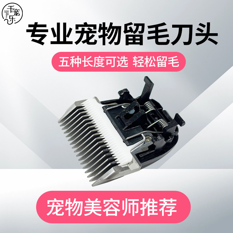Qianpetle Pet Blade Dog Grooming Shaver Blade Engrossado Cabelo Deixando Lâmina 3-6-9-13mm Lâmina
