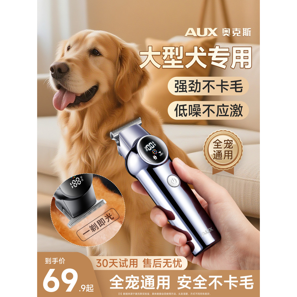 Oaks Dog Shaver Pet-Específico Cortador Elétrico Pet Shop Barbear Grande Cachorro Gato Clipper Trimmer