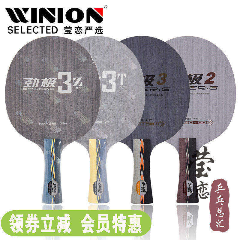 Yinglianhong dupla felicidade jinji 2 jinji 3T3Z placa Base de raquete de tênis de mesa de fibra embutida PG2 3 louco Ha