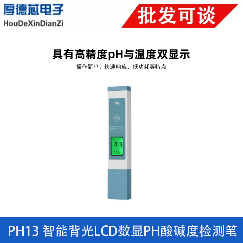 PH13 Smart Backlight LCD Display Digital Caneta de Detecção de PH com Display de Temperatura Caneta de Detecção de Quali