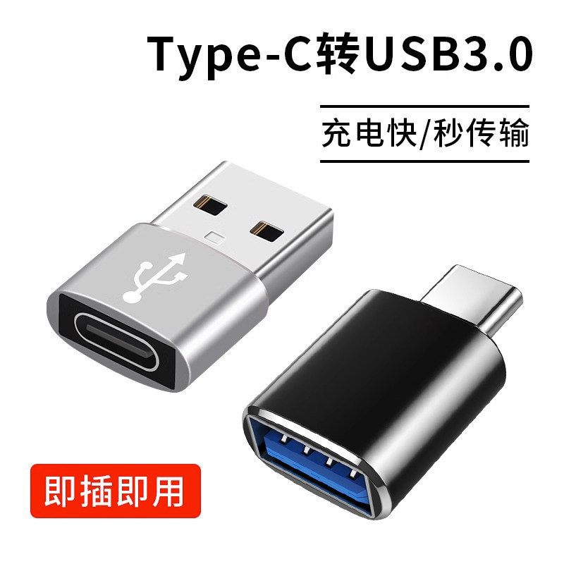 Adaptador Typec para USB Adaptador de cabo de carregamento adequado para celular Apple iPhone12 Charging Treasure 14PD13