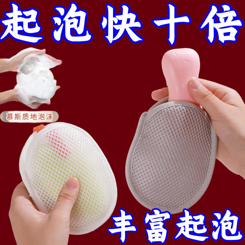 Novo estilo saco de espuma de sabão engrossado espuma de banho limpador Facial sabão de banho saco de malha especial arm