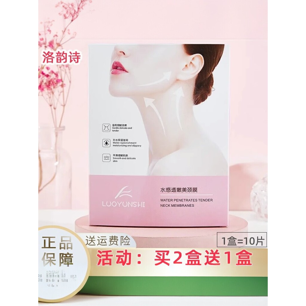 Luoyunshi Arm Lines Máscara de pescoço com sensor de água Transparente Tender Neck Mask Lifting Firmador Hidratante Hidr