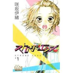 Strobe Edge 01 Livro AM