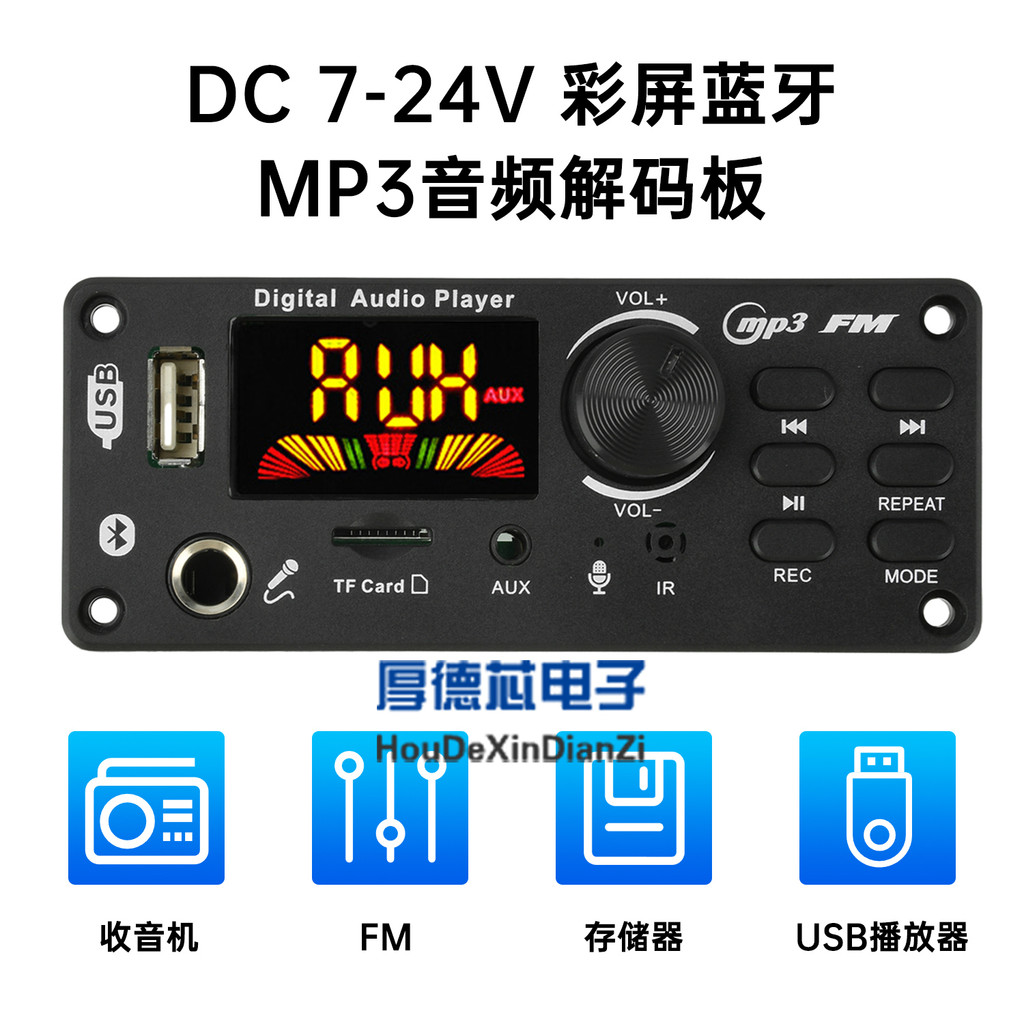 DC7-24V tela colorida Bluetooth MP3 placa de decodificação de áudio 6.5mm microfone gravação chamada placa-mãe 20*50W co