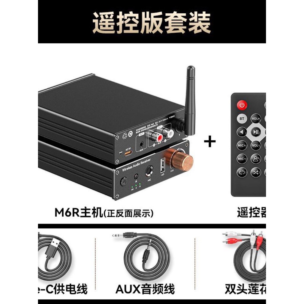 Receptor Bluetooth 6.0 para amplificador de potência de áudio U disco reprodução microfone cantando adaptador de áudio s