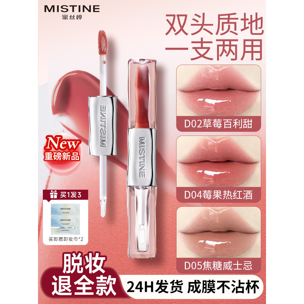Mistine Mistine Mistine Double-Headed Lip Glaze Espelho Water Gloss Batom Cor Nude Lip Gloss Lama Labial de Longa Duraçã