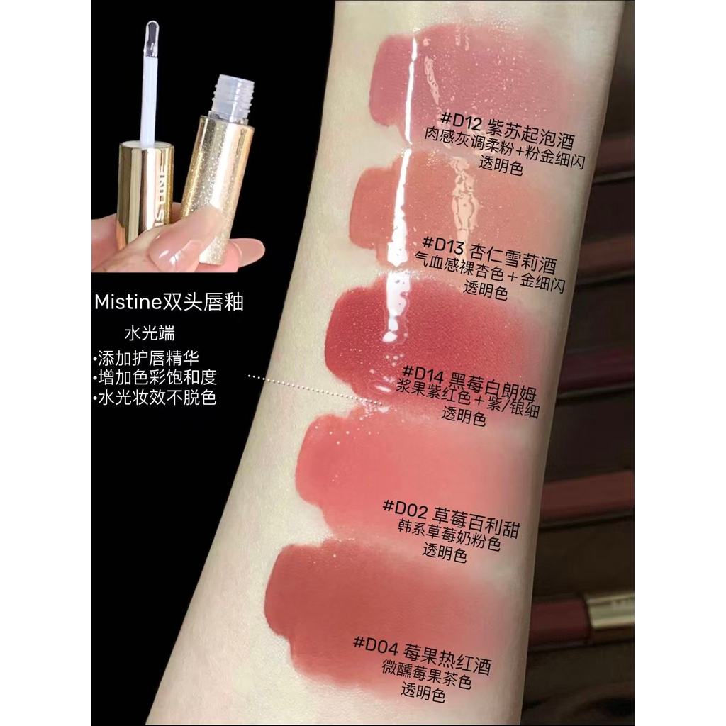 Mistine Mistine Mistine Double-Headed Lip Glaze Mirror Water Gloss Batom em camadas Lip Gloss