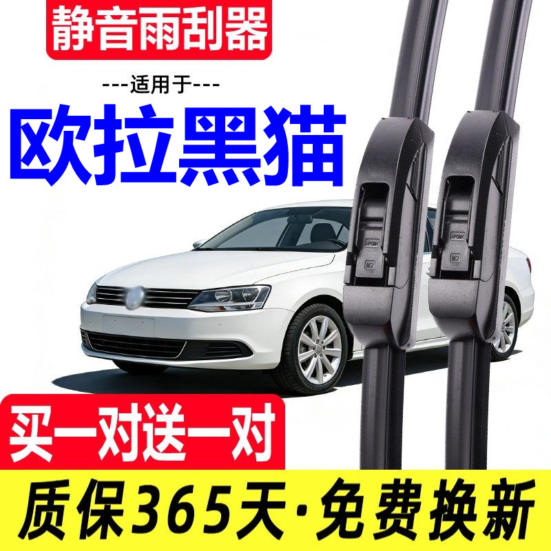 Adequado para Great Wall Ola preto gato limpador original fábrica 2020 R1 nova energia carro desossado lâmina de limpado