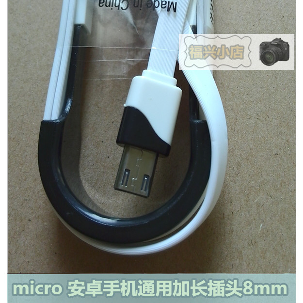 Interface estendida android porta plana micro usb Plug 8mm android Smartphone cabo de dados Universal