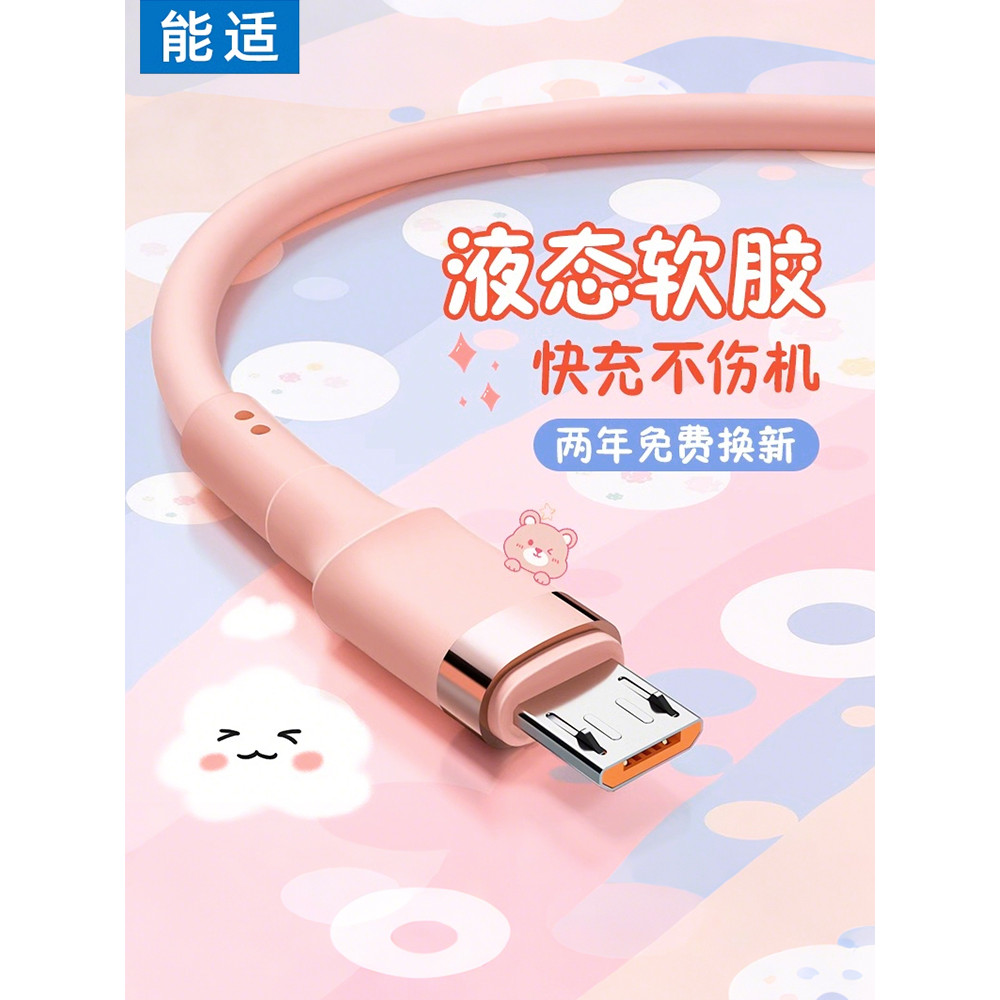 Cabo de dados Nengshi Android genuíno aplicável Huawei Honor Xiaomi oppo Samsung vivo Flash Charge Cabo carregador de ce