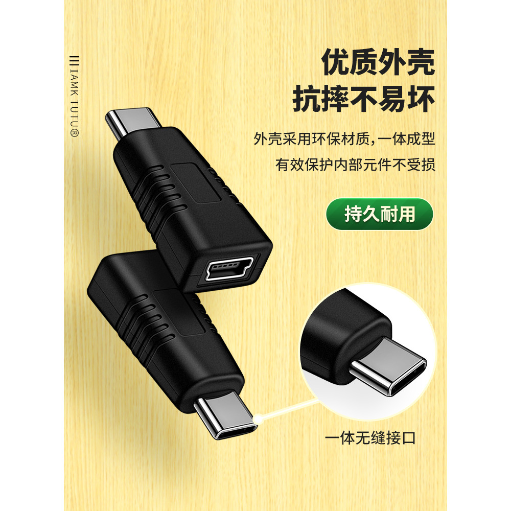Adequado para mini USB fêmea para tipo c macho conversor T-Port fêmea cabo de dados cabo de conexão C-Plug mini adaptado