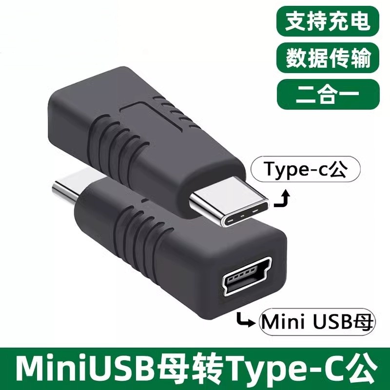 Mini USB Fêmea para Tipo c Macho Conversor T-Port Fêmea Cabo de Dados C Plug Cabo de Conexão Adaptador de Interface mini