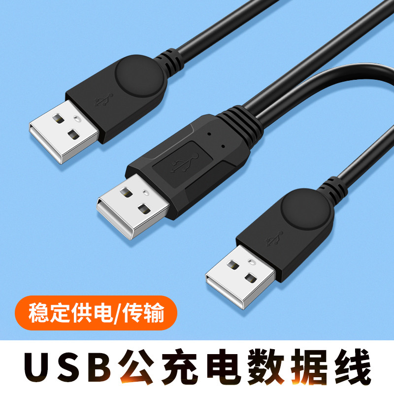 Macho USB One-Out Two U-Port Cabo de dados Carregamento auxiliar Um para dois ubs Plug Cabo de alimentação Três cabeças
