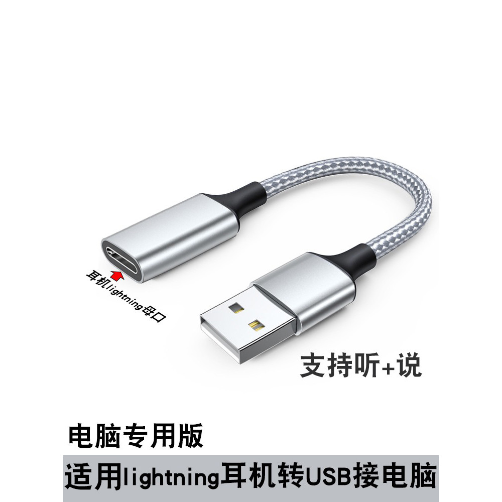 Kejujin Adequado para Apple Adaptador de fone de ouvido Plug Conversor de computador Apple Headphone relâmpago para port