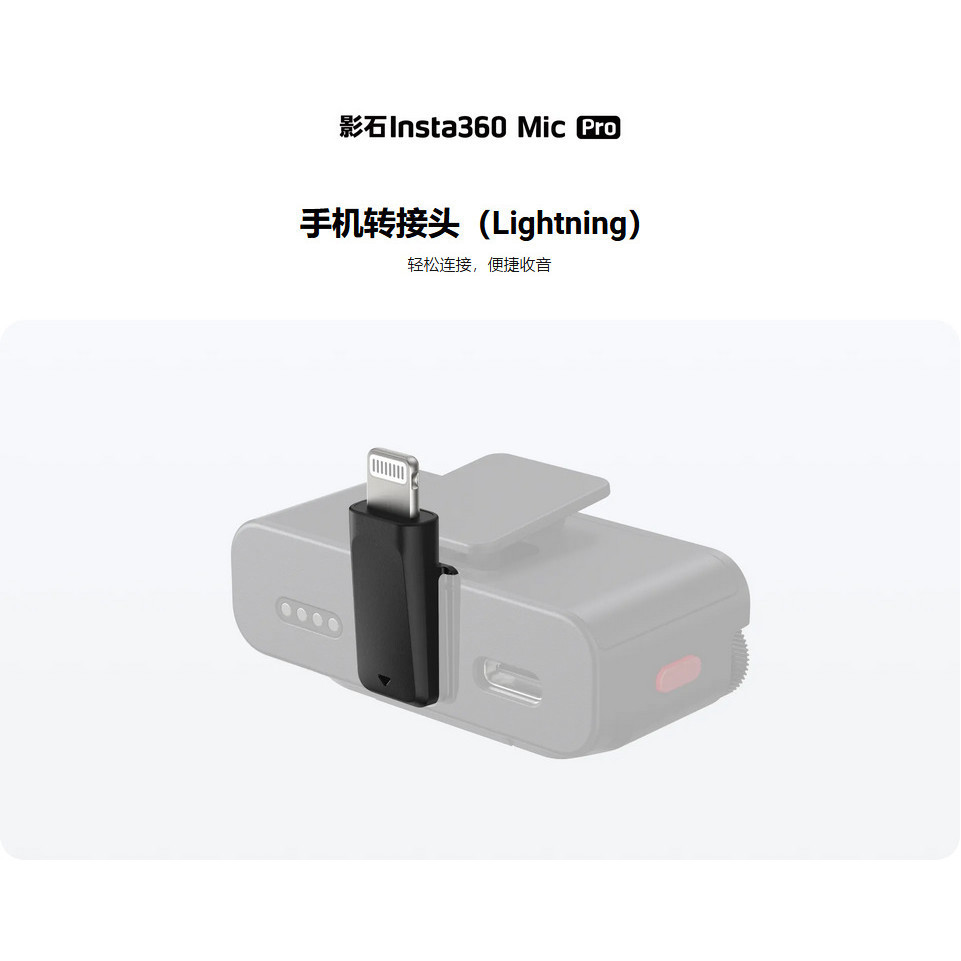 insta Mic Pro Mobile Phone Adapter (Lightning) Fast Charge Mobile Charging Interface Accessories