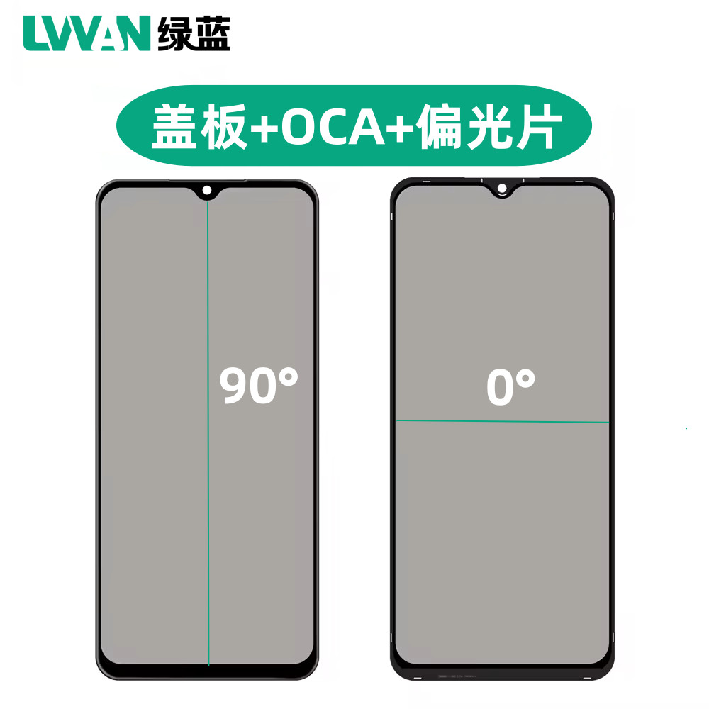 Placa de cobertura integrada polarizadora com cola oca adequada para Huawei mate20/mate30/20 Youth/Maimang 7 Universal