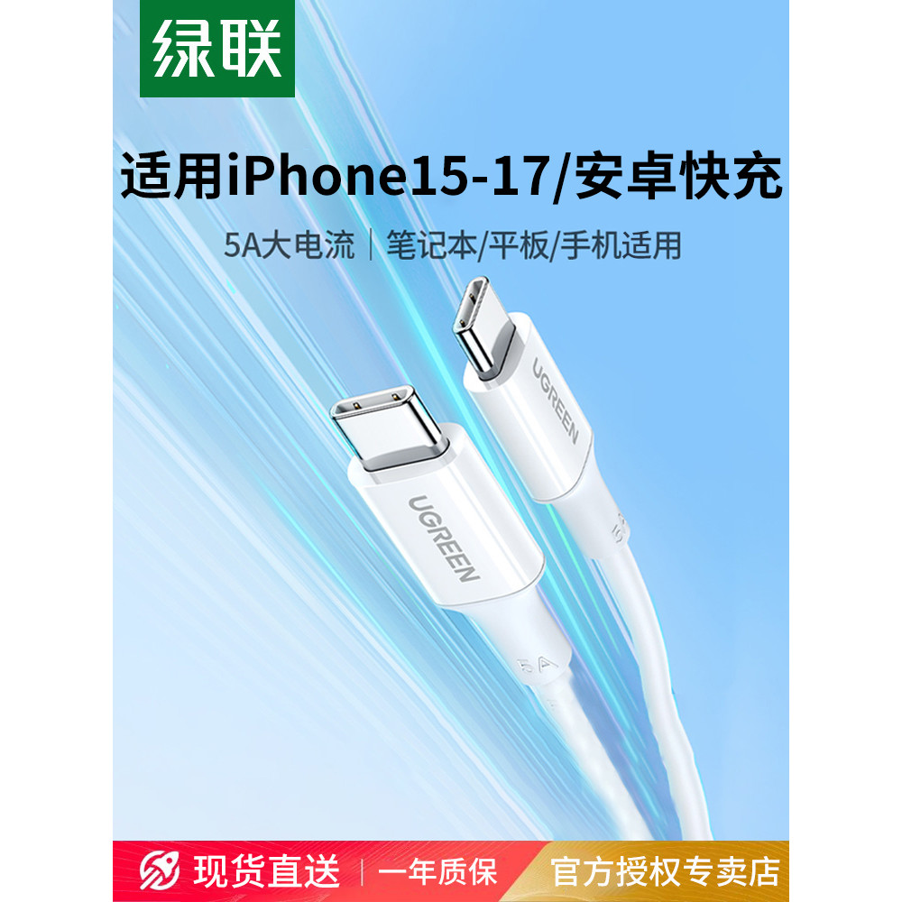 Cabo de dados Green Link Dual typec ctoc adequado para iPhone17/16pro15 Android Phone ipad Tablet PC macbook Cabo de car