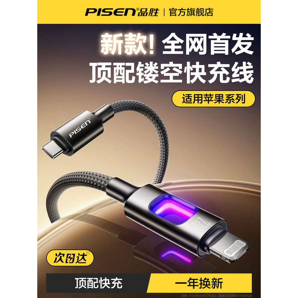 Pinsheng Adequado para Apple 16 Cabo de carregamento iPhone15promax Cabo carregador 17 Dual typec14 Cabo de dados pd Car