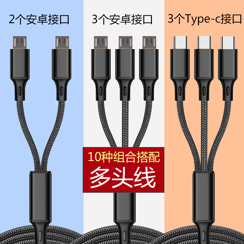Cabo de dados Android de 3 cabeças um para três adequado para Apple Huawei vivo Dual typec Três em um para dois Cabo car