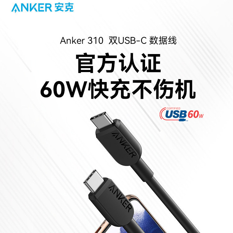 Anker Adaptar-se ao cabo de carregamento Apple 17 iPhone16promax Cabo de dados Dual typec Carregador Cabo ctoc Porta Car