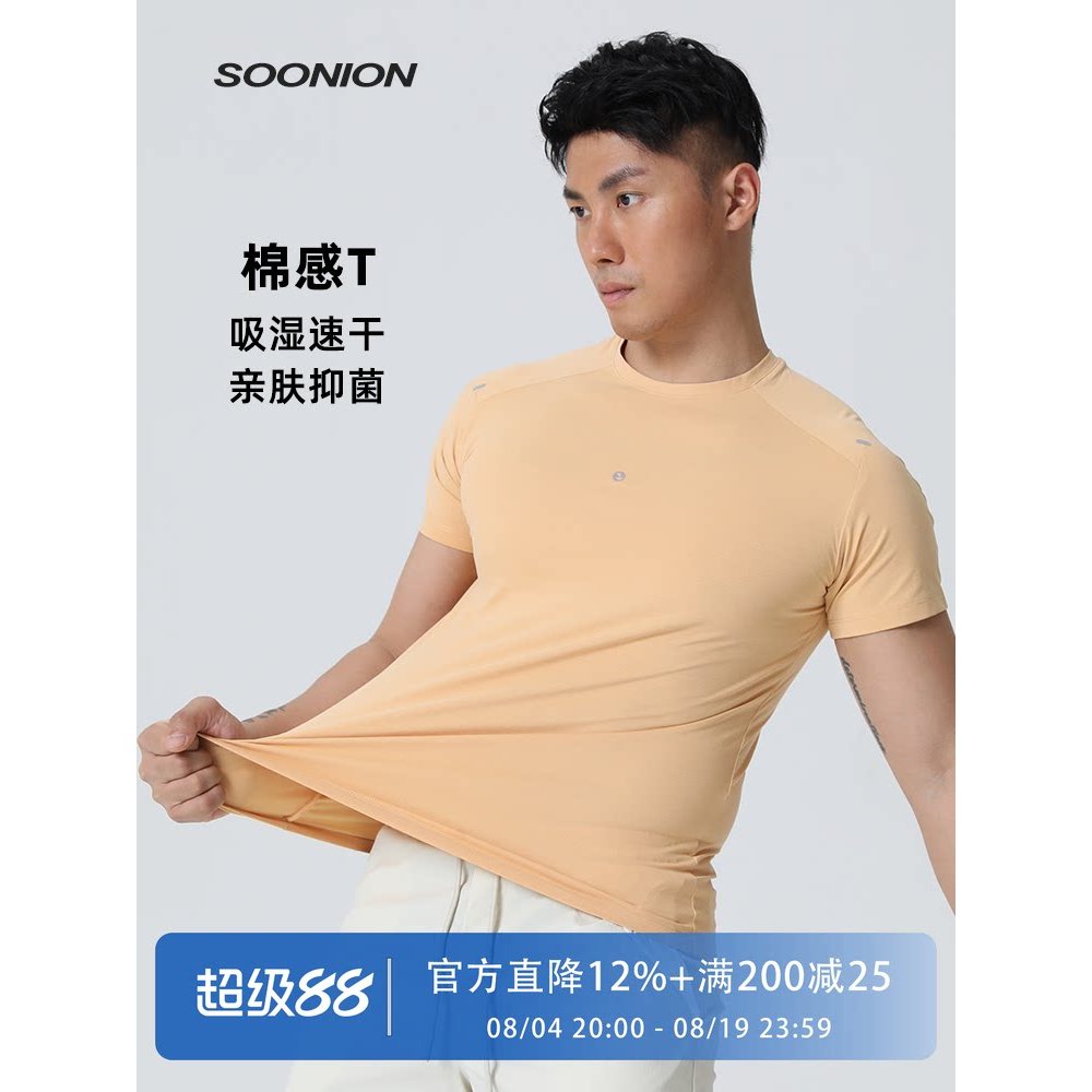 SOONION/SOONION Primavera Verão Nacional Trendy Casual Cool Masculino Top de Manga Curta Slim-Fit Light Skin-Friend