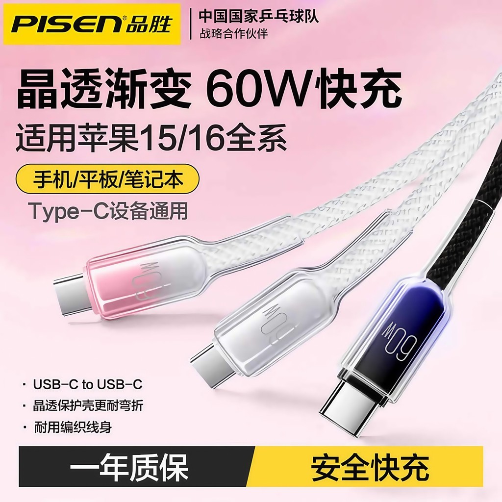 Cabo de carregamento rápido Pinsheng Cabo de dados Dual TypeC PD60W Flash Charging ctoc Adequado para Huawei Xiaomi Appl