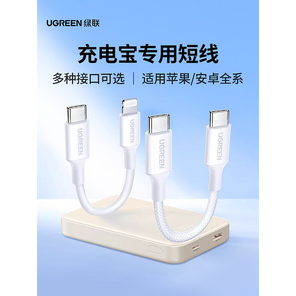 Lvlian Charging Treasure Cabo de dados curto Dual typec Cabo de carregamento de celular adequado para Apple 17/16iPhone1