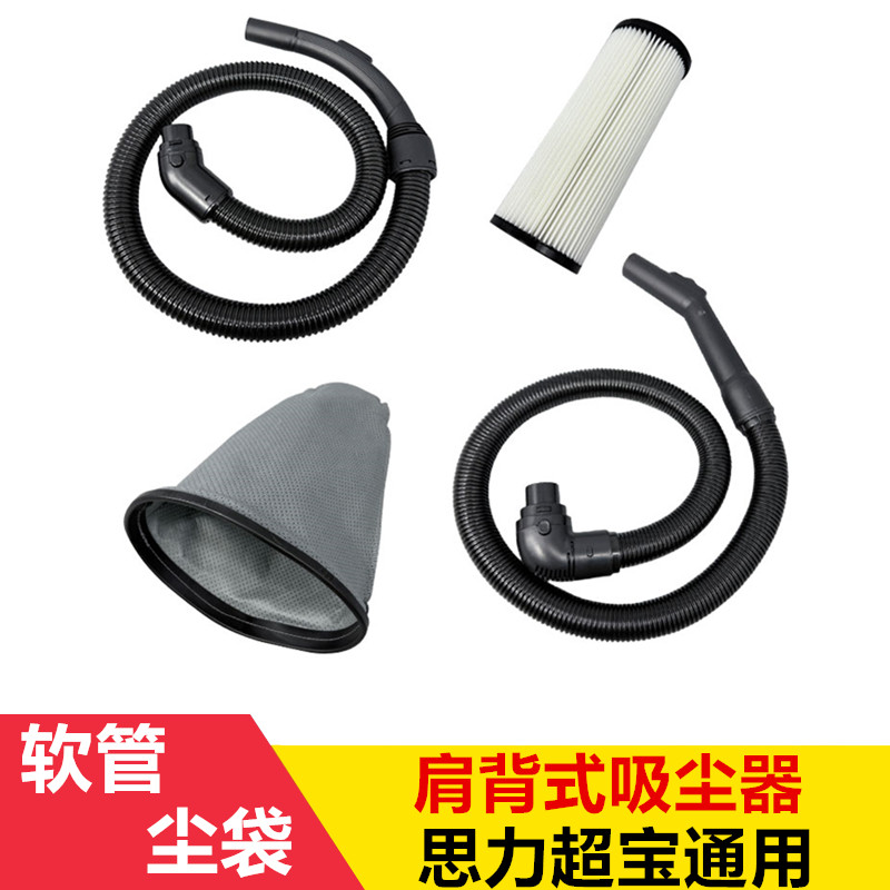 Sili Chaobao tipo ombro aspirador de pó mangueira tubo ondulado saco elemento filtro acessórios BXC3A BXC2A Universal