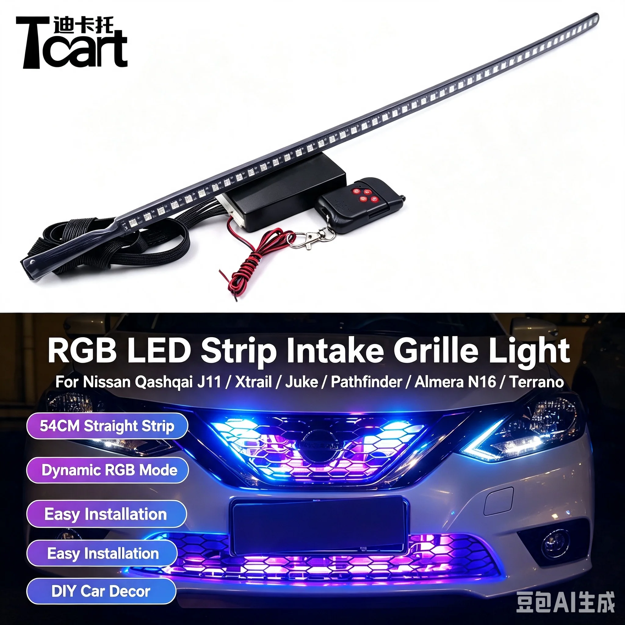 Tcart For Nissan Qashqai J11 Xtrail Juke Pathfinder Almera N16 Terrano Car Accessories Strip Intake grille dynamic led RGB light