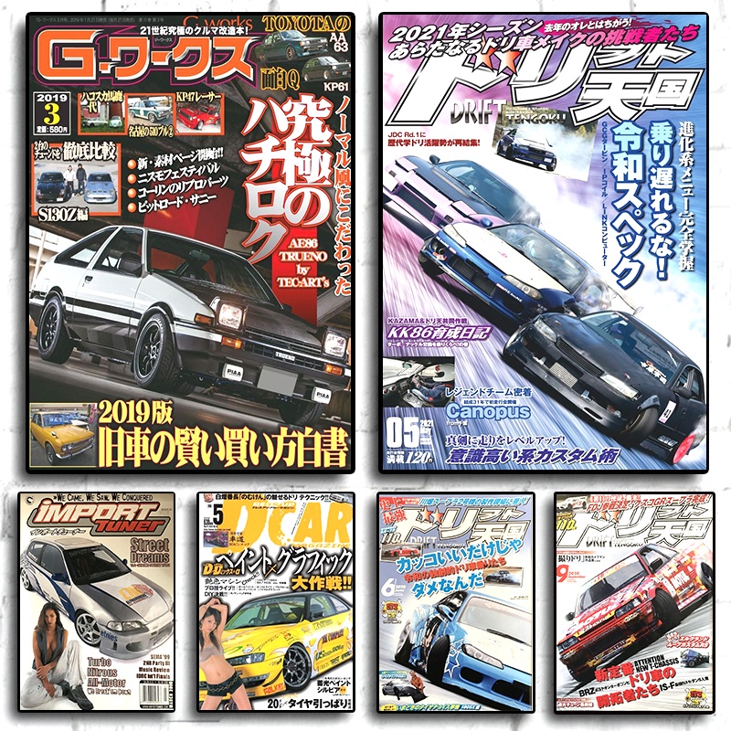 Pôsteres Vintage Carro 80s Estética Para Decoração De Parede Arte Motorsport GTR Sport Cars Manga AE86 kraft Papel Pintura Sala