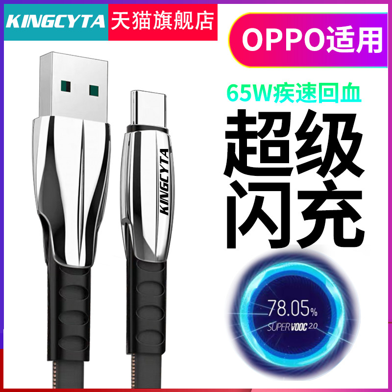 Insida Adequado para cabo de dados oppoace reno11 reno10pro Cabo de carregamento Super Flash 80W 100W 65W VOOC Cabo de c