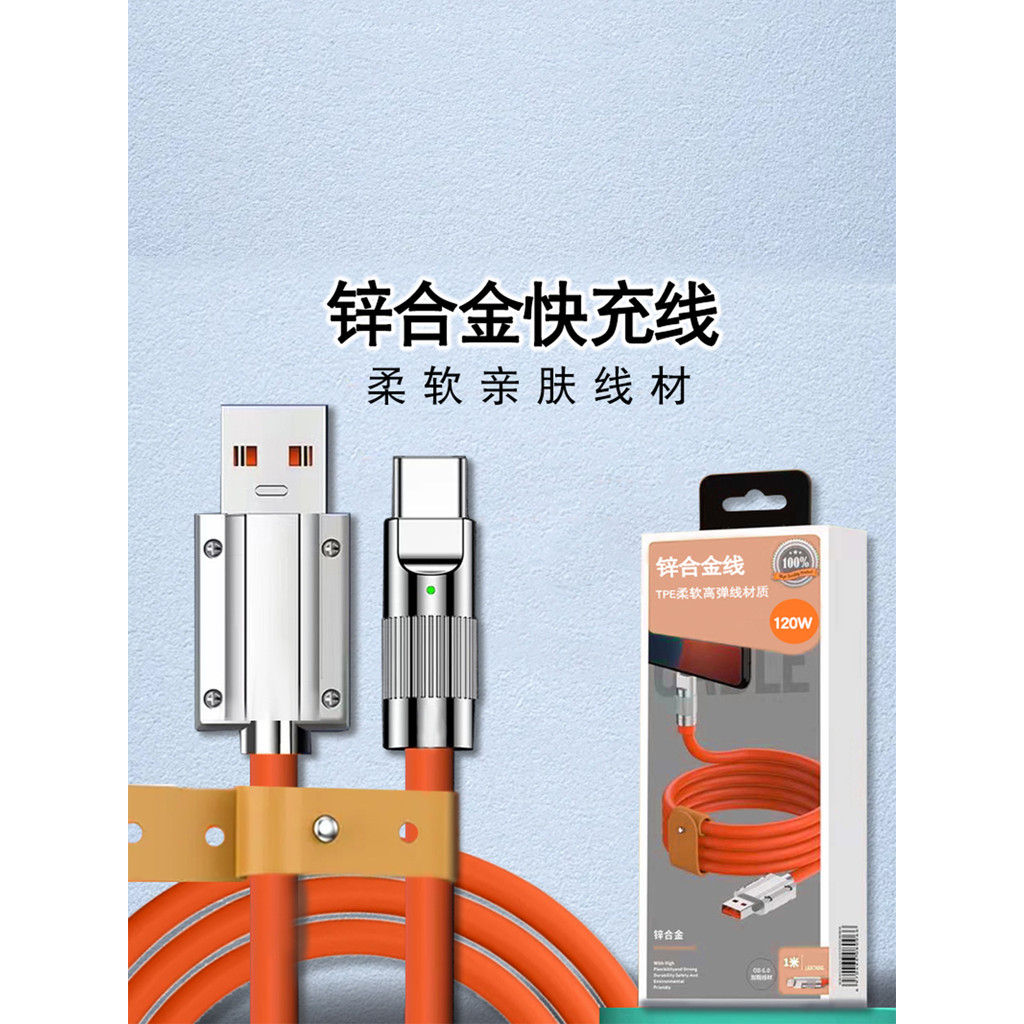 Adequado para OPPO vivo Huawei Apple Cabo de carregamento rápido 120W 100W 65W 40W 80W Cabo de carregamento Super Flash
