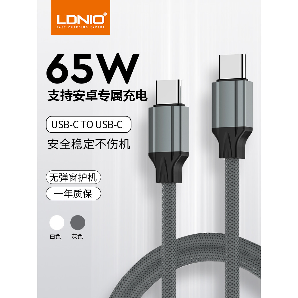 LDNIO LDNIO Carga Rápida 100W / 65W Cabo de Carregamento PD Dados TPE Cabo Resistente a Quebras Dual Type-C Adequado par