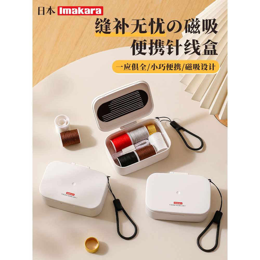 Caixa de costura magnética doméstica de alta qualidade novo estilo prático Kit de costura fácil portátil Mini high-End c