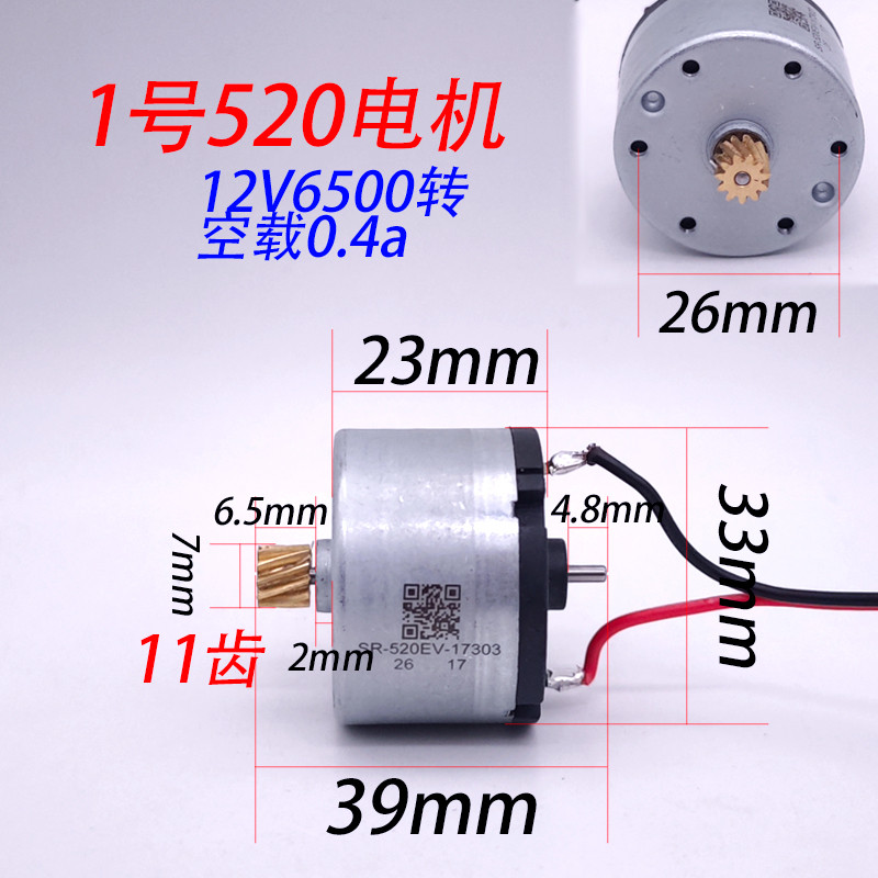 Sweeper 520 Motor 12V6500 Rpm com eixo de cabeça única eixo de cabeça dupla com escova de carbono