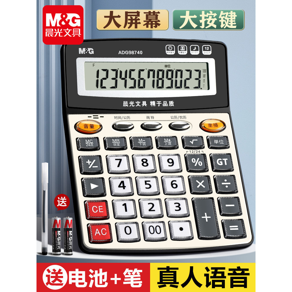 Scientific Calculator Voice Calculator Chengguang Accounting Calculator Commercial dedicated computer Multifunctional Ca