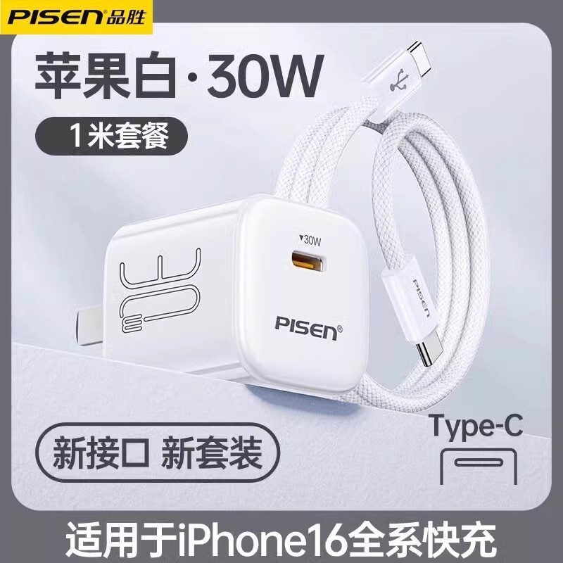 Pinsheng carregador aplicável 3c cabeça de carregamento do telefone móvel pd20w carregador 30W conjunto de cabeça de car