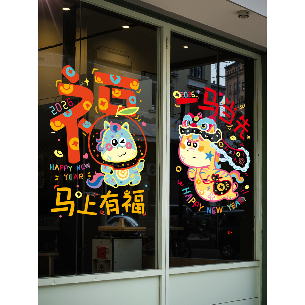 2026 ano novo cavalo ano Fuzi Storefront janela grade adesivos janela eletrostática porta de vidro decoração decalques a
