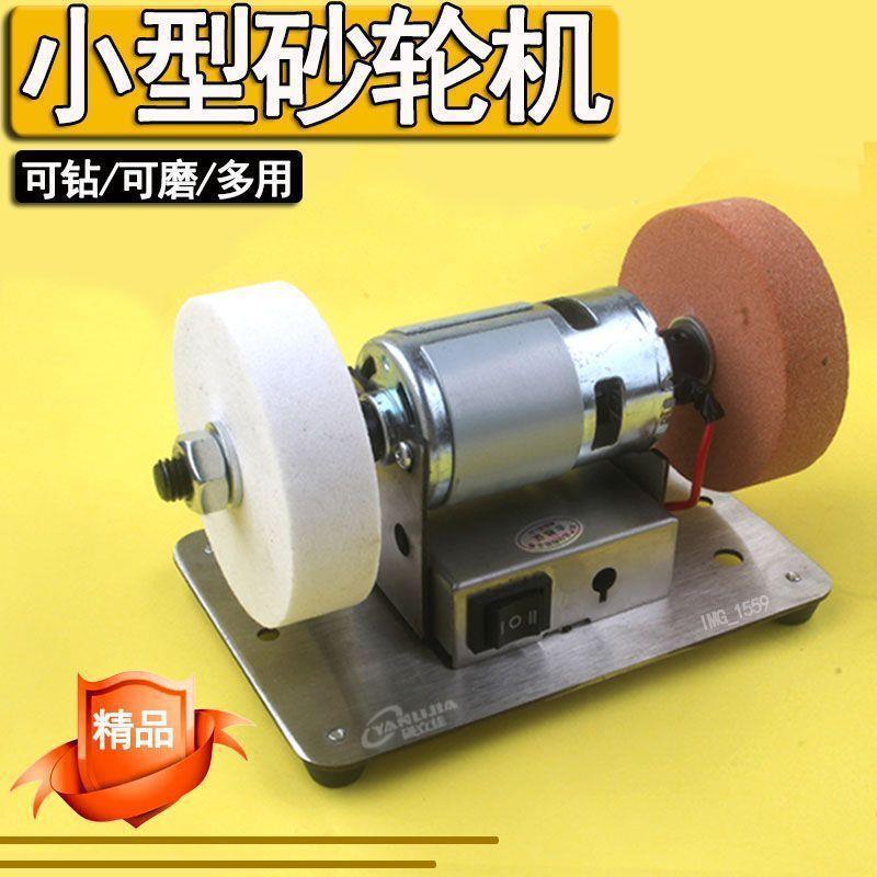 Mini moedor de mesa doméstico afiador de faca grosso fino rebolo Motor polimento elétrico remoção ferrugem moagem veloci