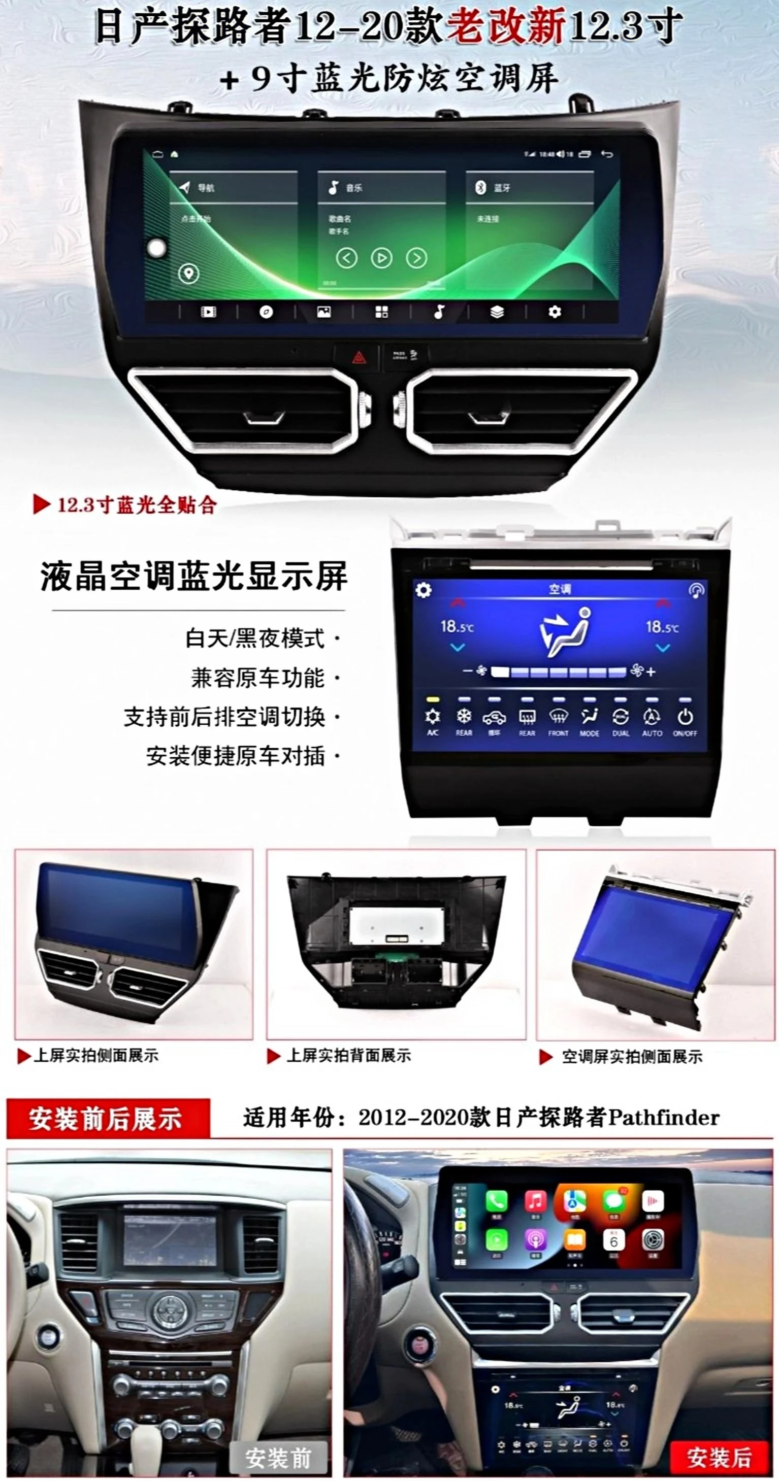 The Most Classic For Nissan Pathfinder 12-20 Car Dashboard High-definition Digital Display With Air Conditioning Screens