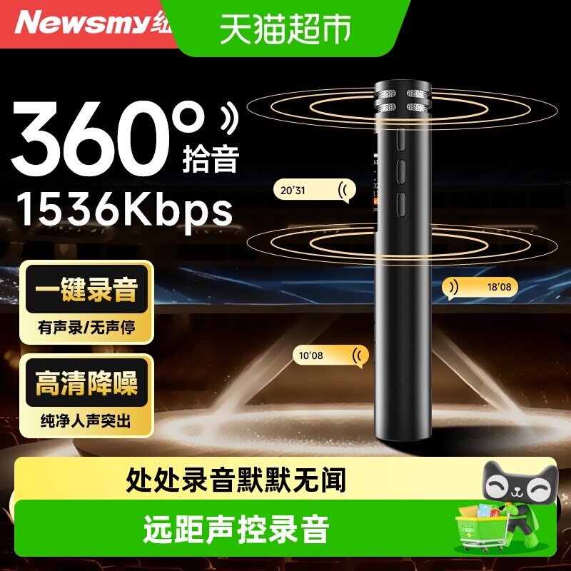 [Featured Selection] Recording Pen i07Professional portable mini high-definition noise-reducing voice-to-text device for