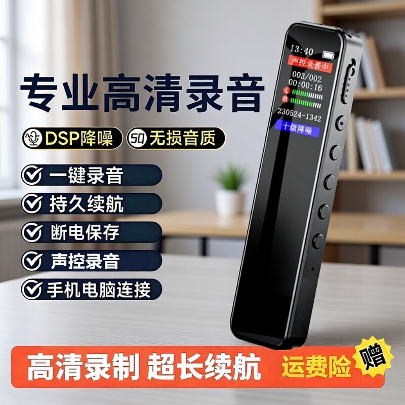 [Boutique] Professional high-definition noise-reducing voice recorder, a portable gadget for students to use in class, w
