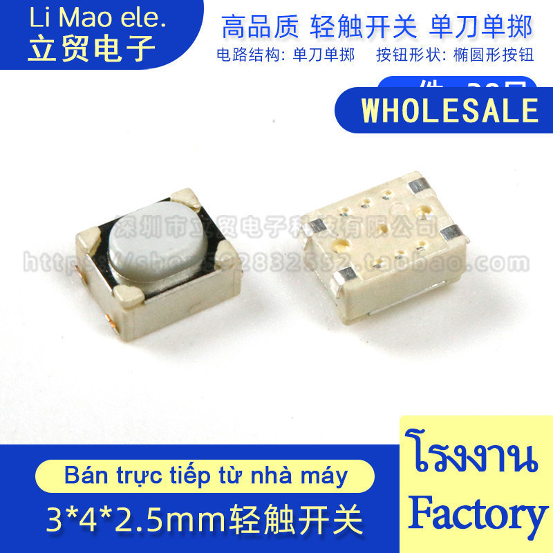 ((20-100 peças) interruptor tátil TS3425BA SMD 3*4*2.5mm interruptor tátil Stand-Up botão Oval 3x4x2.5