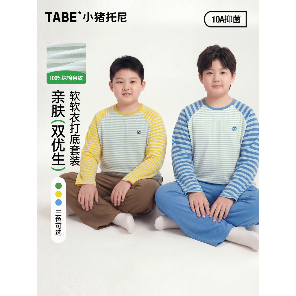 [Lier Baby Live Streaming Room] Conjunto de roupas infantis 10A de algodão puro e gordo e calças de pijama listradas