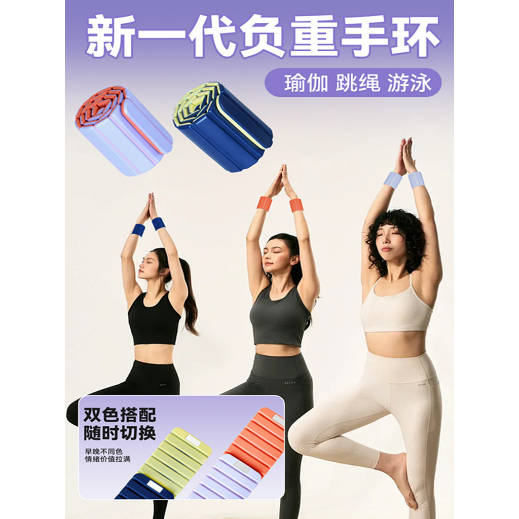 Pulseira de suporte de peso yoga Pilates Leggings treinamento esportes pé anel mão pé Universal yoga salão treinamento e