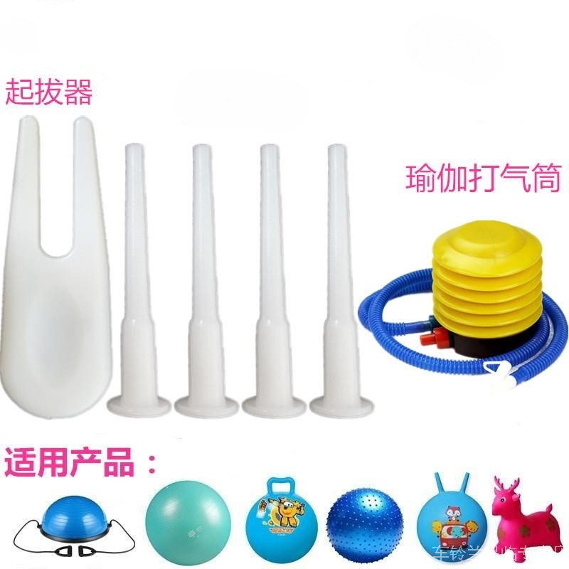 Bola de Yoga Universal plug acessórios embalagem cavalo garra bola Fitness bola lidar com bola buraco plug cabeça ar plu