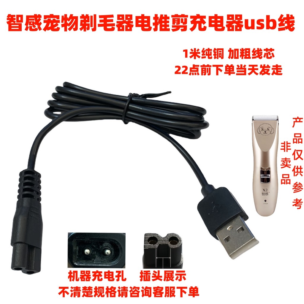Barbeador inteligente para animais de estimação X5 X11 X13 Cabo carregador Teddy Dog Pet Cabelo Clipper Adaptador de ene