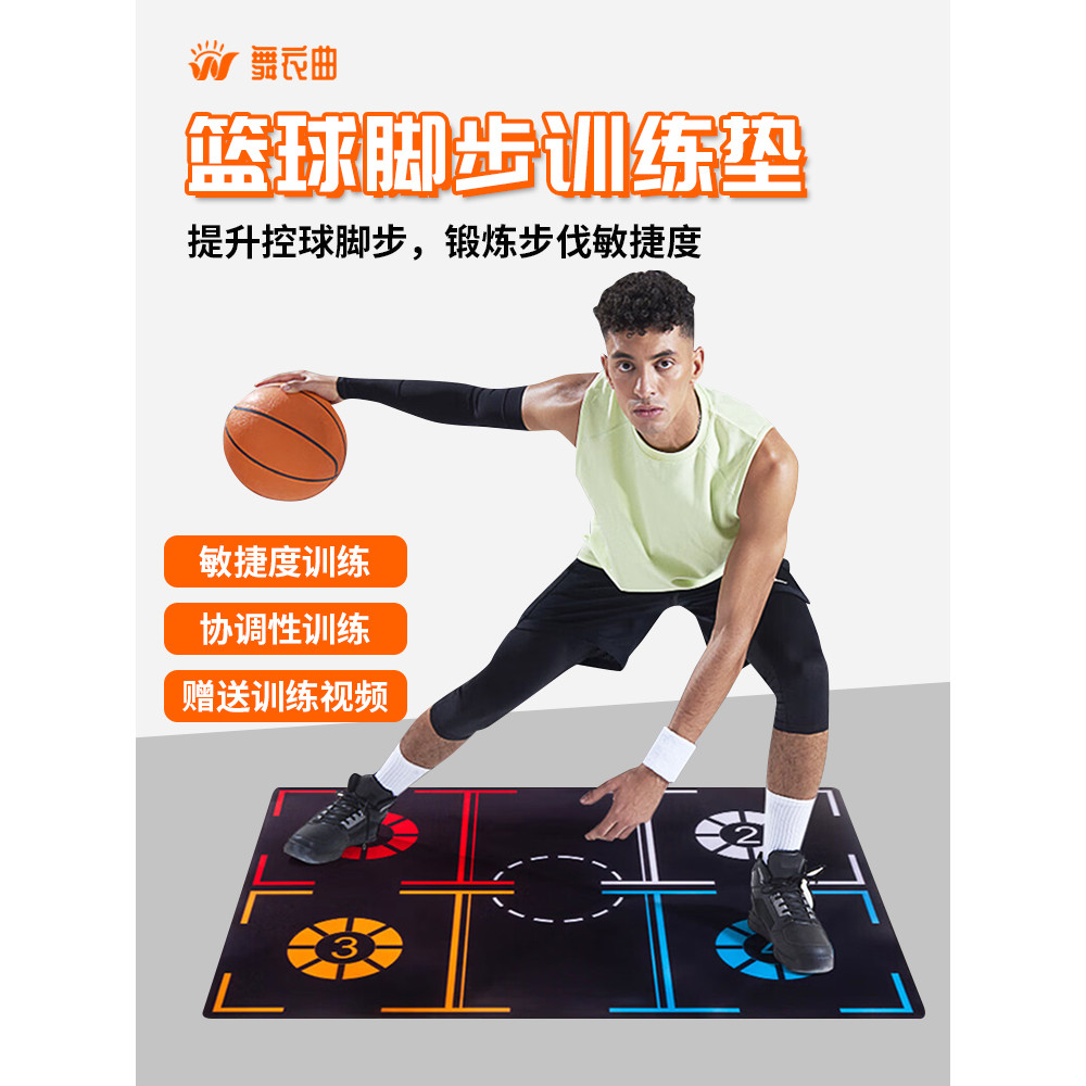 Cesta de basquete pé esteira isolamento acústico doméstico Indoor mudo esteira treinamento crianças bola controle Pedal