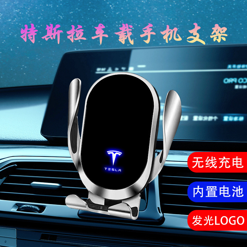 Adequado para Tesla Model3/ModelY/ModelX/ModelS/Suporte de telefone para carro Carregamento sem fio